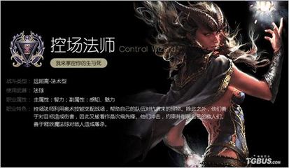 《无冬OL》全职业介绍 踏上战场，铸就传奇
