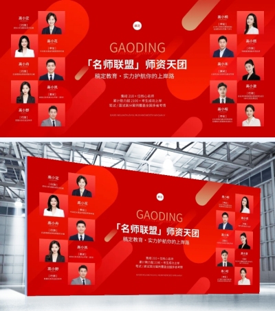 8人队形图片模板 职业风采的视觉盛宴