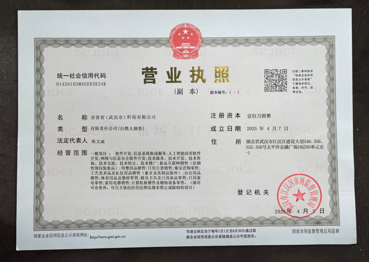 长沙市锋丛商贸有限公司证照信息